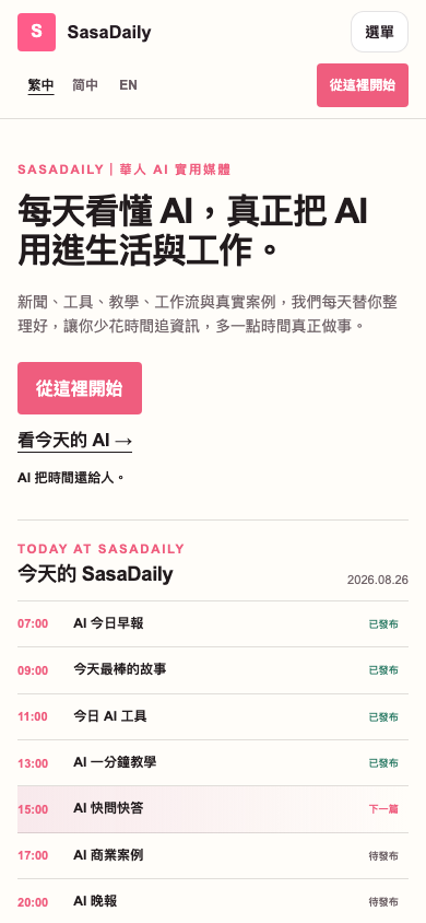02｜Mobile Homepage After